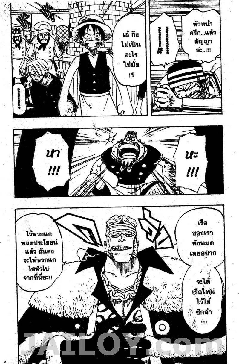 One Piece ตอนที่ 47 หน้า 3