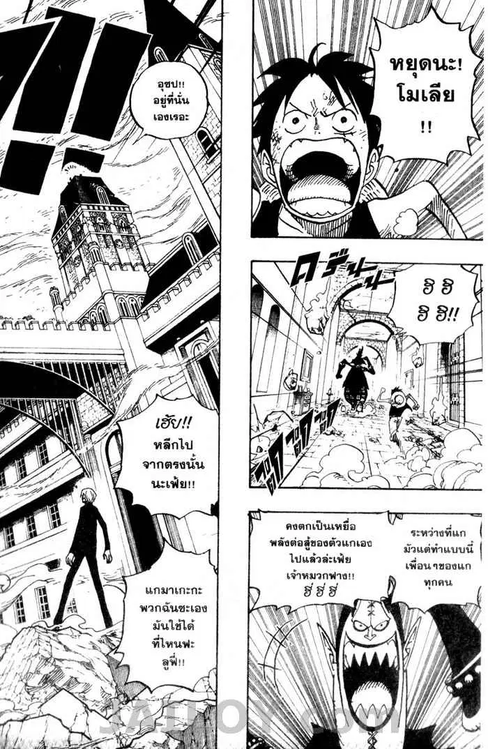 One Piece ตอนที่ 470 หน้า 2