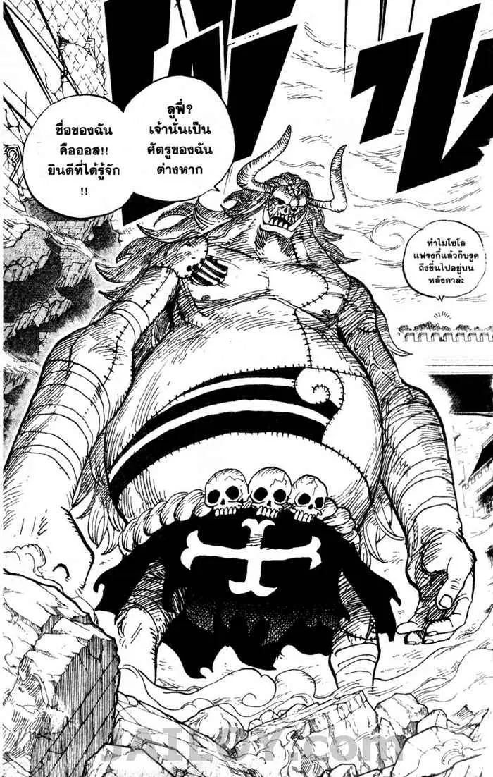 One Piece ตอนที่ 470 หน้า 3