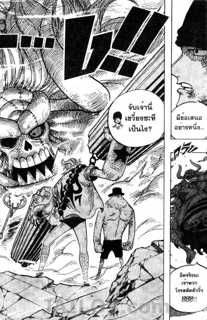 One Piece ตอนที่ 472 หน้า 2