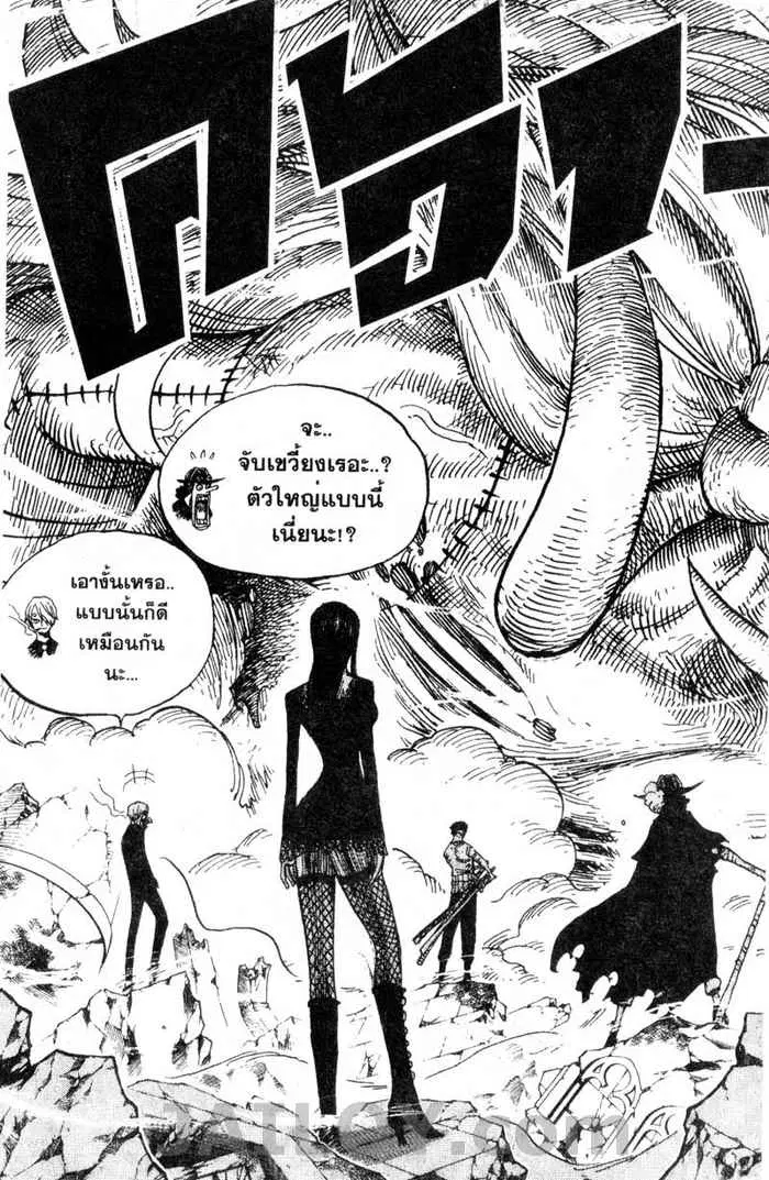 One Piece ตอนที่ 472 หน้า 3