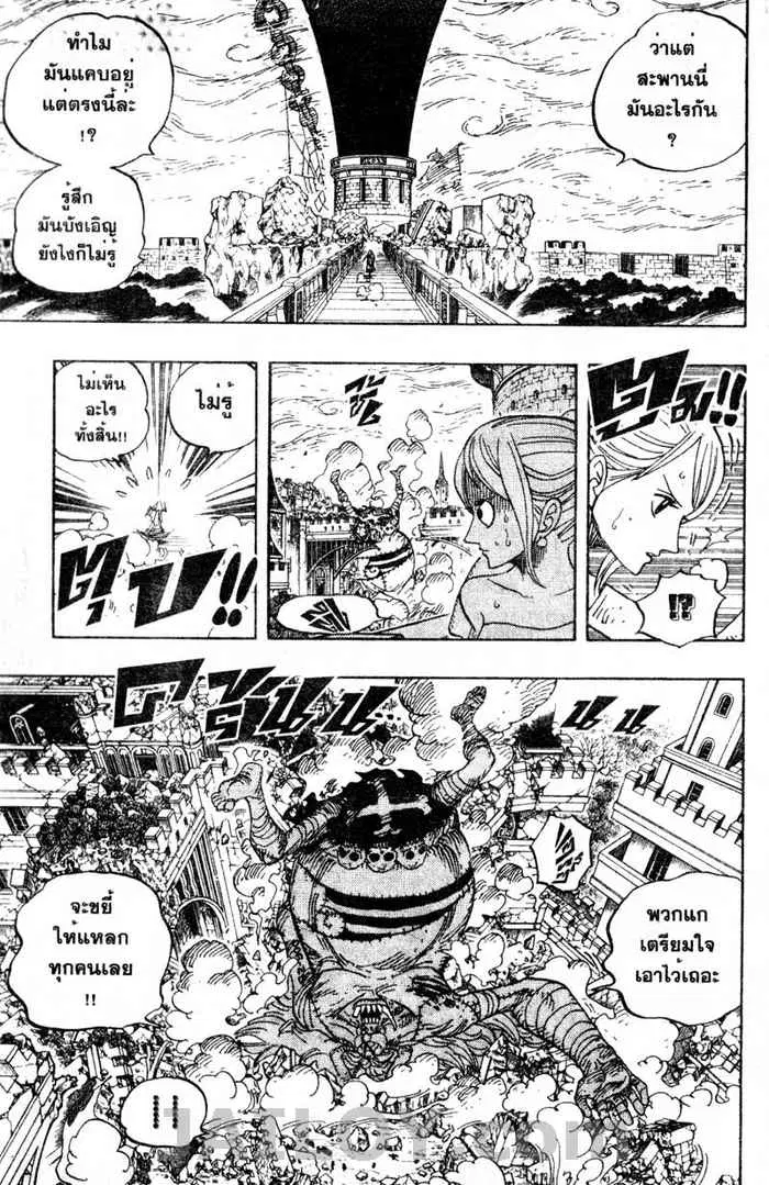 One Piece ตอนที่ 473 หน้า 3