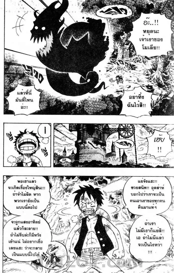 One Piece ตอนที่ 474 หน้า 2