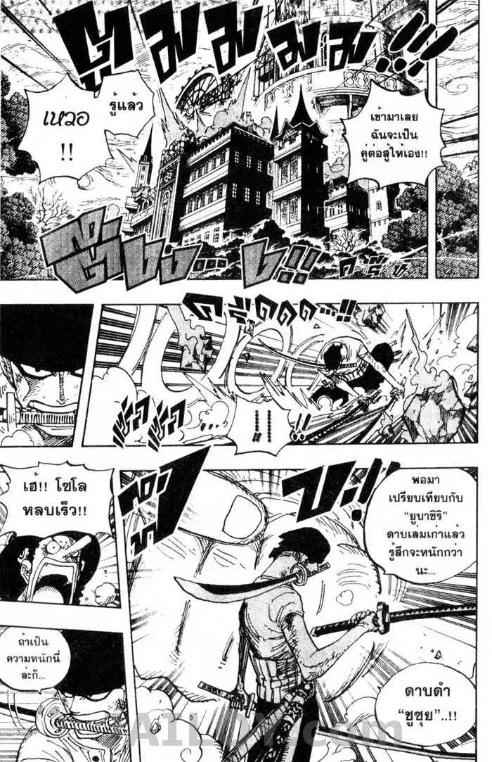 One Piece ตอนที่ 474 หน้า 3