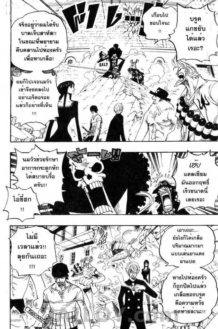 One Piece ตอนที่ 475 หน้า 2