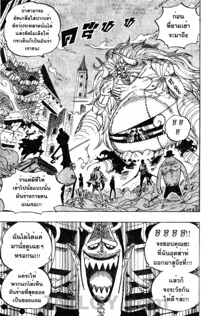 One Piece ตอนที่ 475 หน้า 3