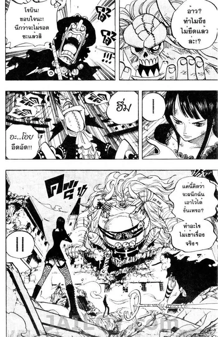 One Piece ตอนที่ 477 หน้า 2