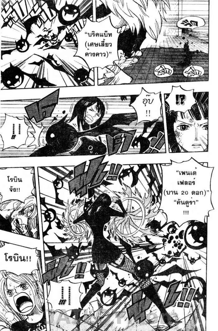 One Piece ตอนที่ 477 หน้า 3