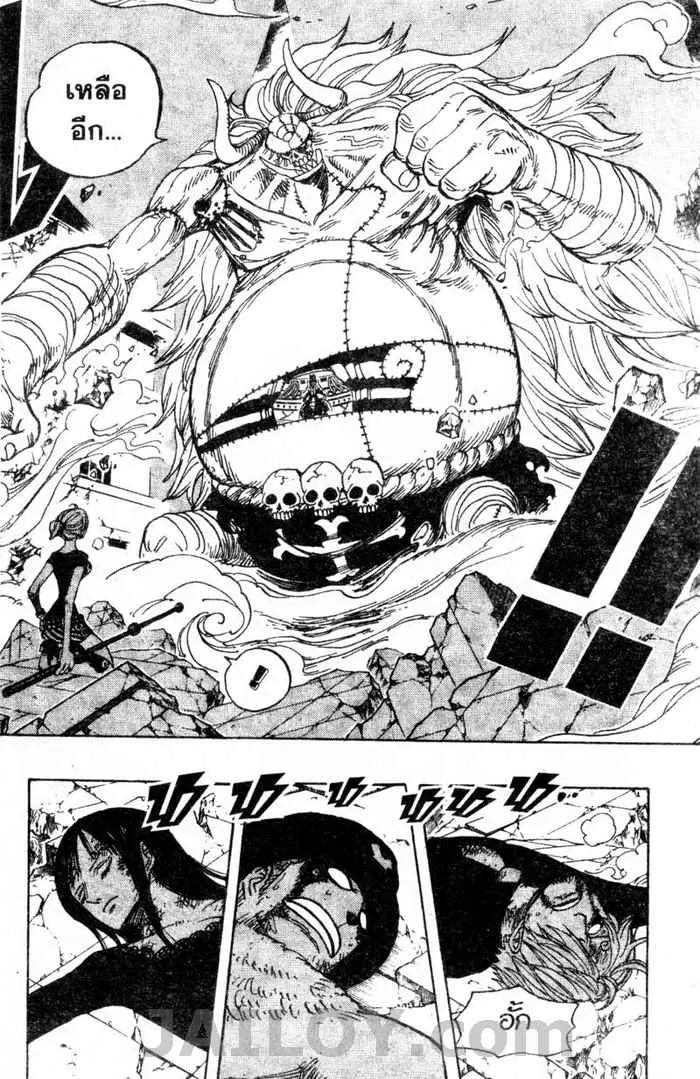 One Piece ตอนที่ 478 หน้า 2