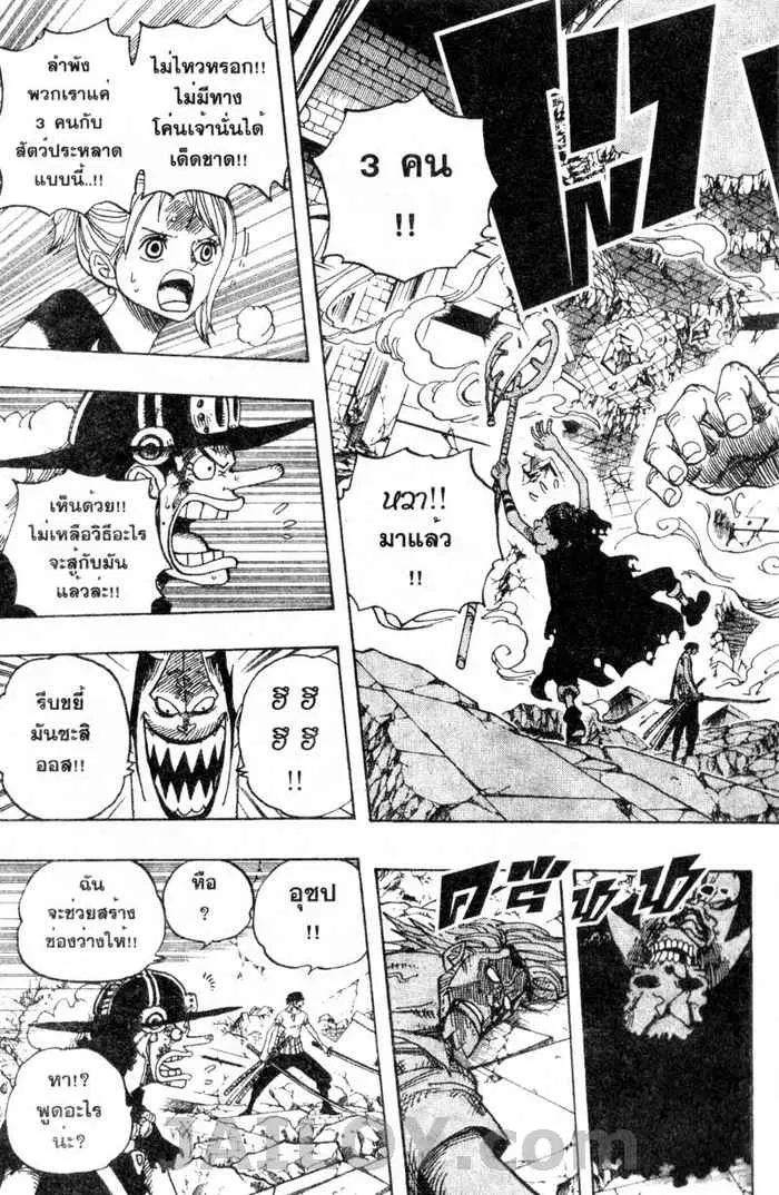 One Piece ตอนที่ 478 หน้า 3
