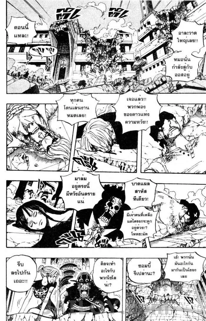 One Piece ตอนที่ 479 หน้า 2