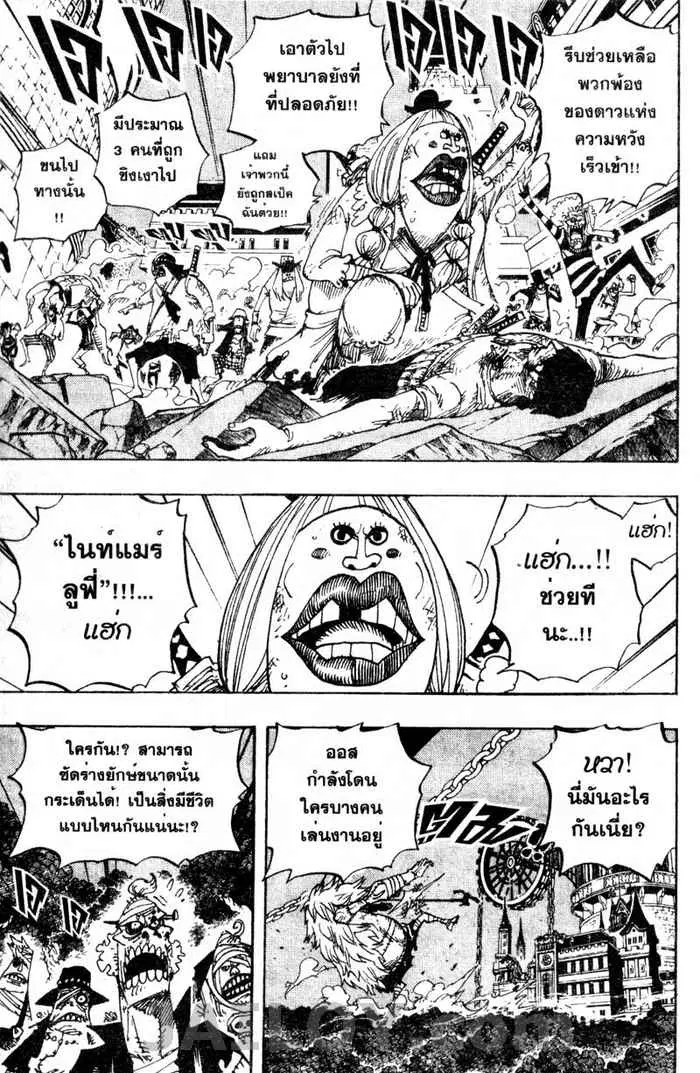 One Piece ตอนที่ 479 หน้า 3