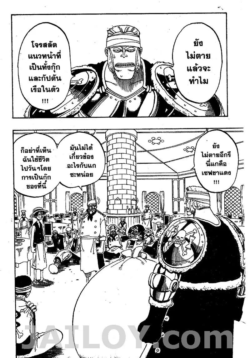 One Piece ตอนที่ 48 หน้า 2