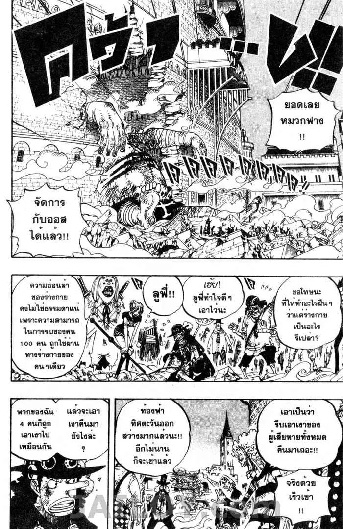 One Piece ตอนที่ 480 หน้า 2