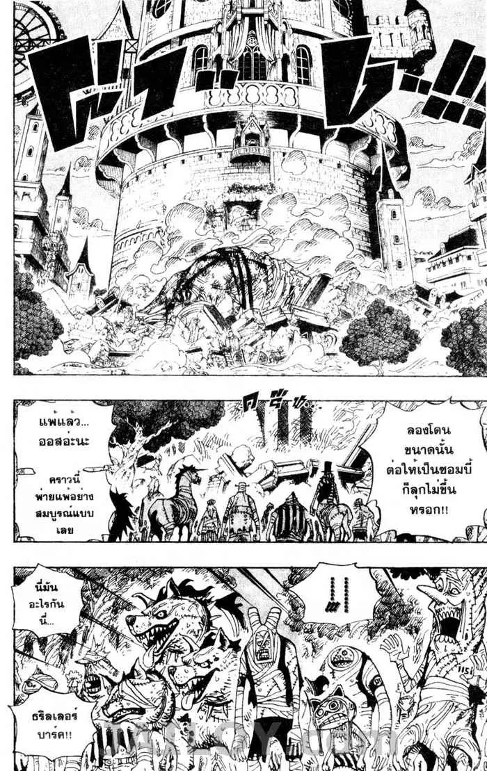 One Piece ตอนที่ 481 หน้า 2