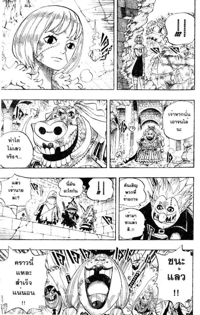 One Piece ตอนที่ 481 หน้า 3