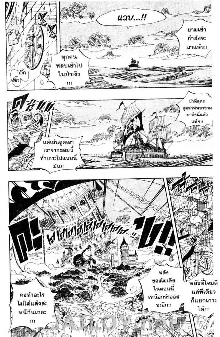 One Piece ตอนที่ 482 หน้า 2