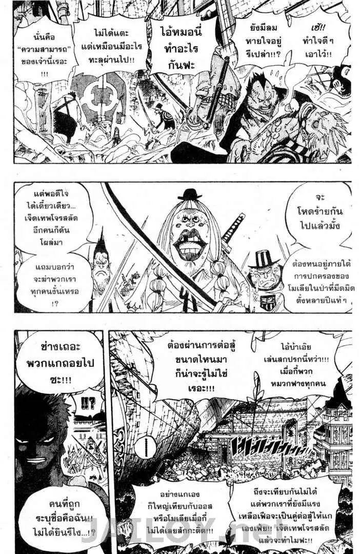 One Piece ตอนที่ 484 หน้า 2