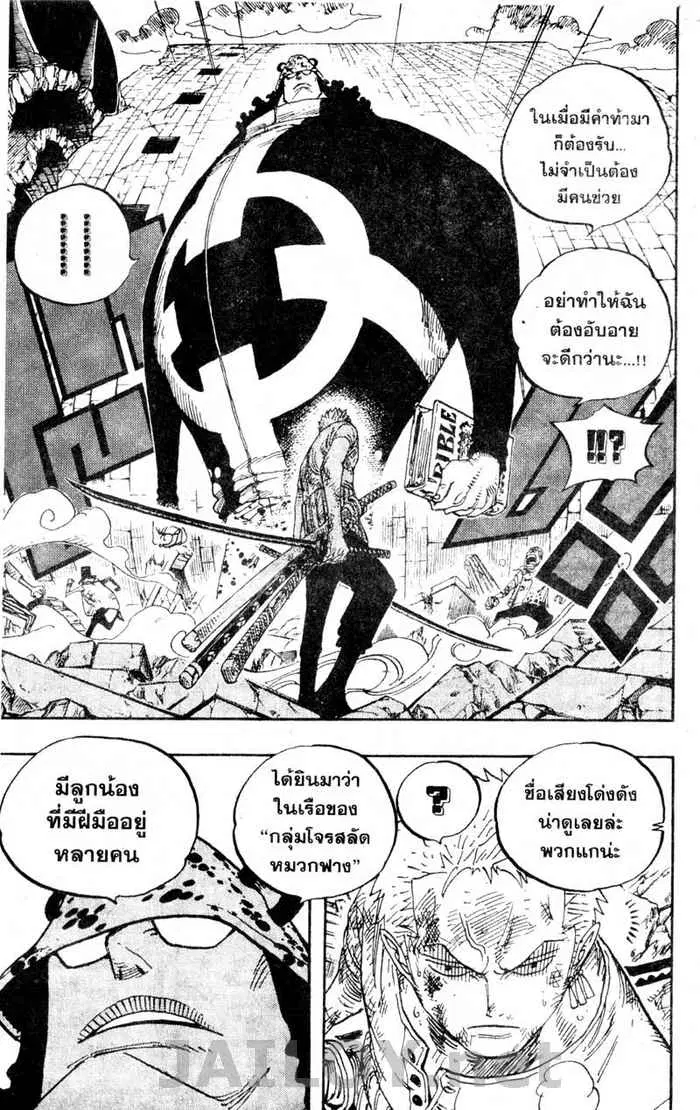 One Piece ตอนที่ 484 หน้า 3