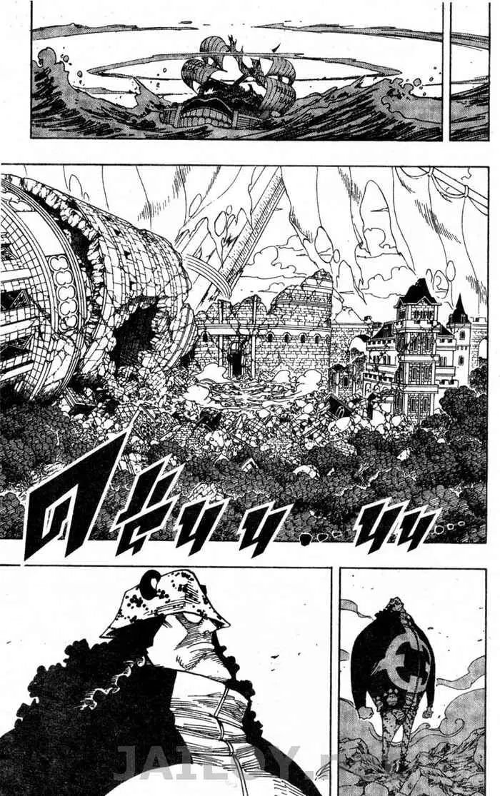 One Piece ตอนที่ 485 หน้า 3