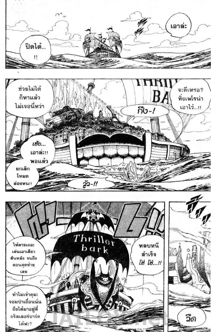 One Piece ตอนที่ 486 หน้า 2