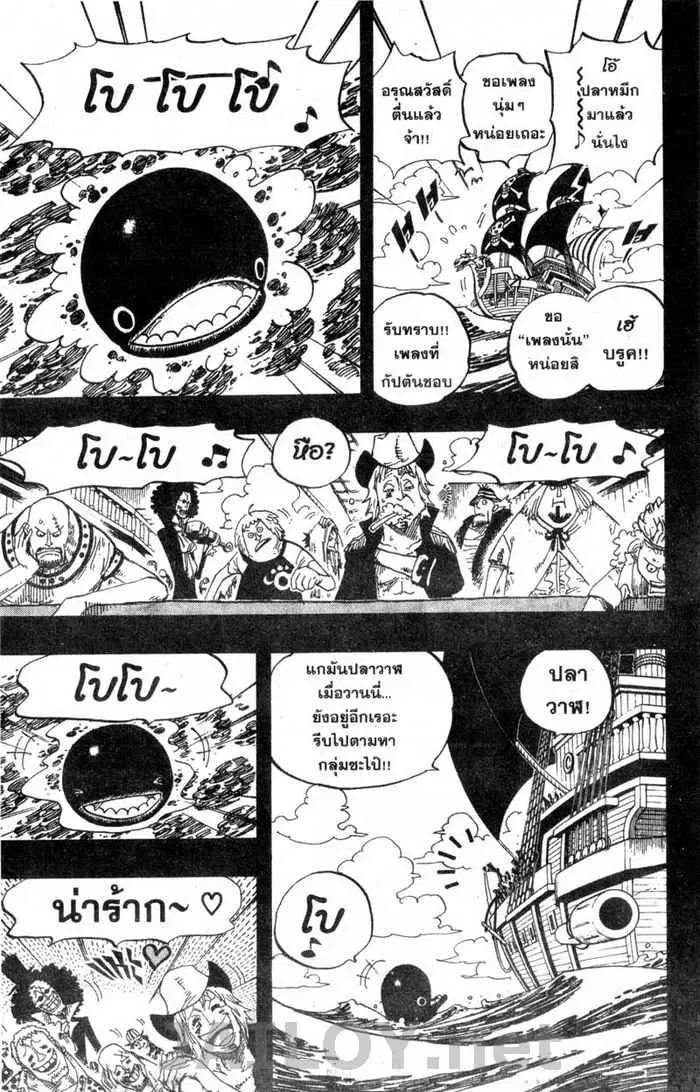 One Piece ตอนที่ 487 หน้า 3