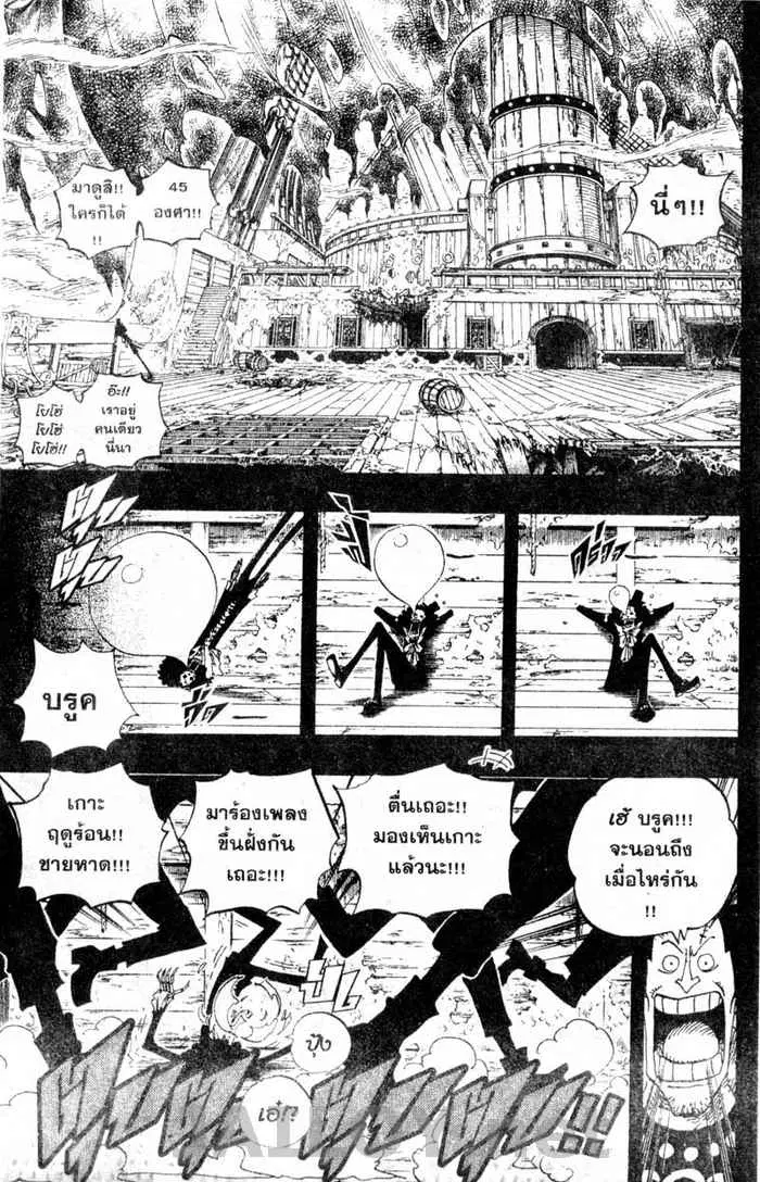 One Piece ตอนที่ 488 หน้า 3