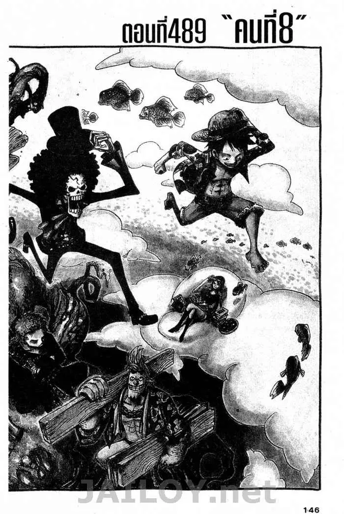 One Piece ตอนที่ 489 หน้า 1