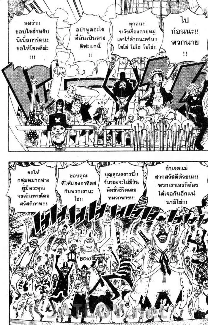 One Piece ตอนที่ 490 หน้า 2