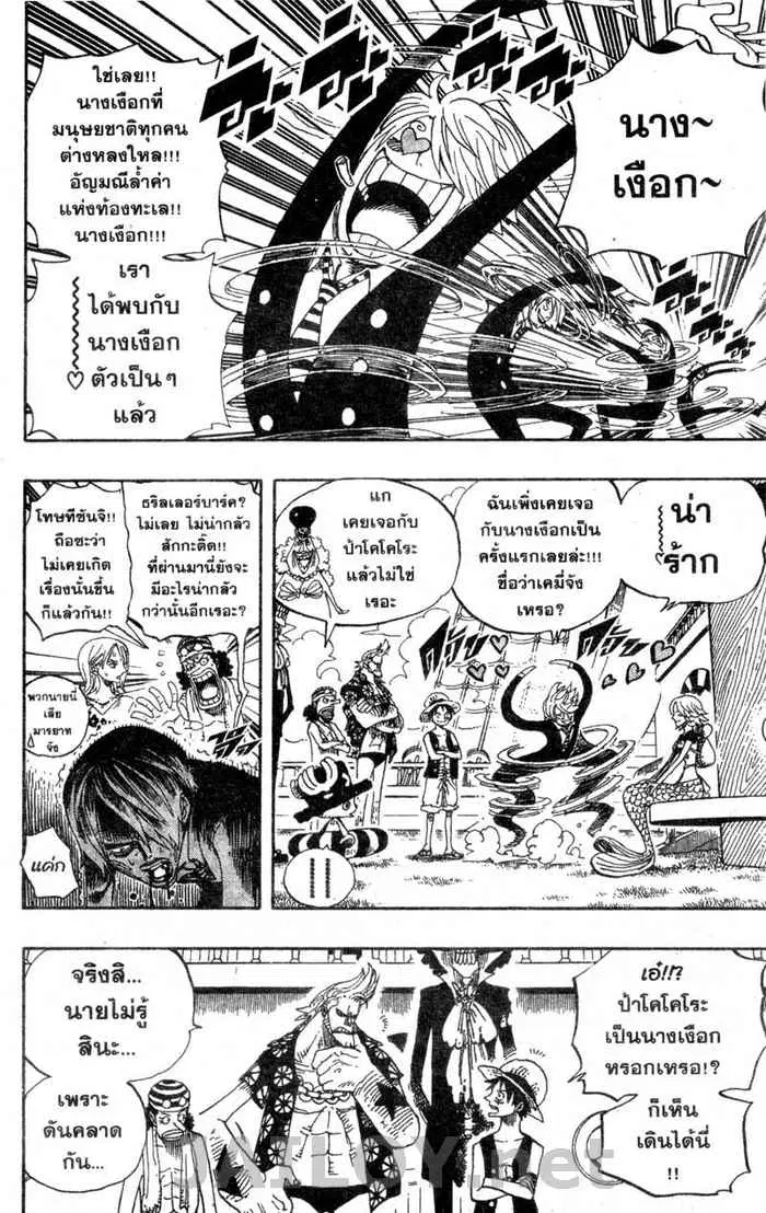 One Piece ตอนที่ 491 หน้า 2