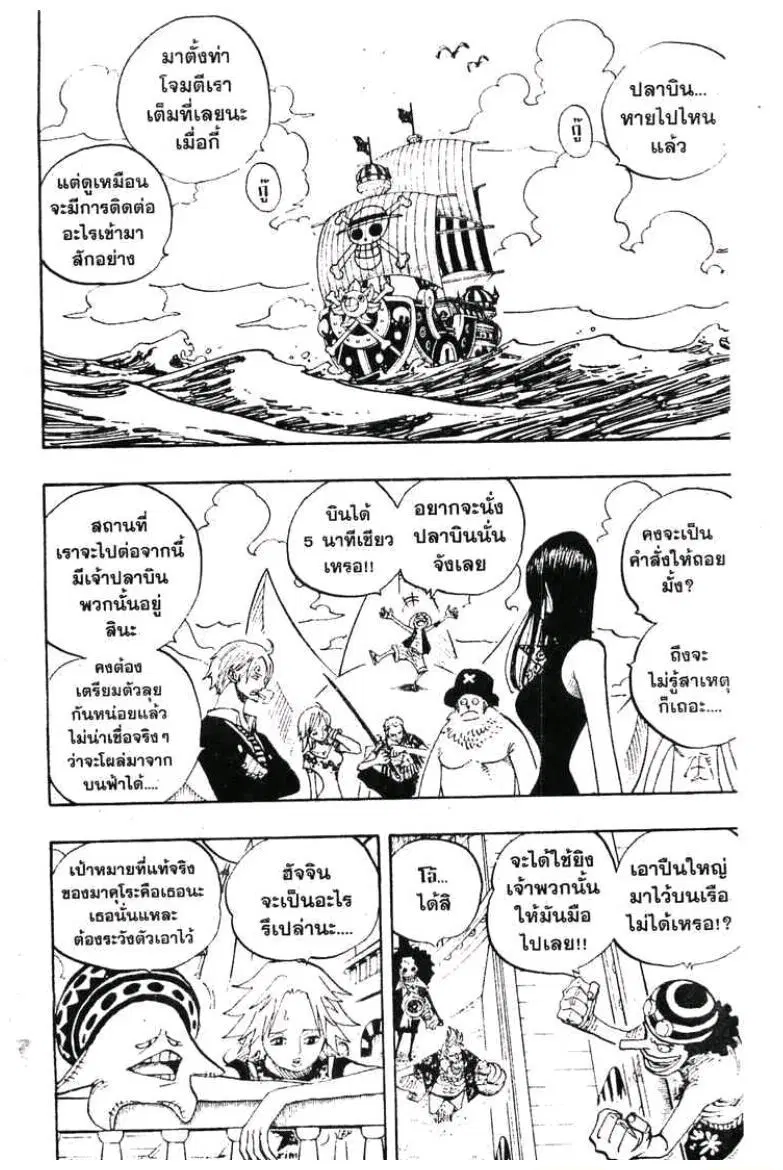 One Piece ตอนที่ 492 หน้า 2
