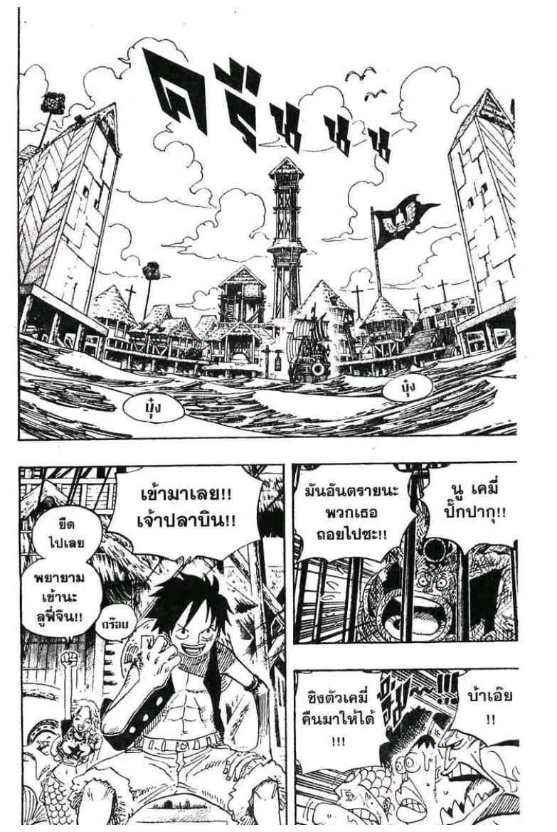 One Piece ตอนที่ 493 หน้า 2
