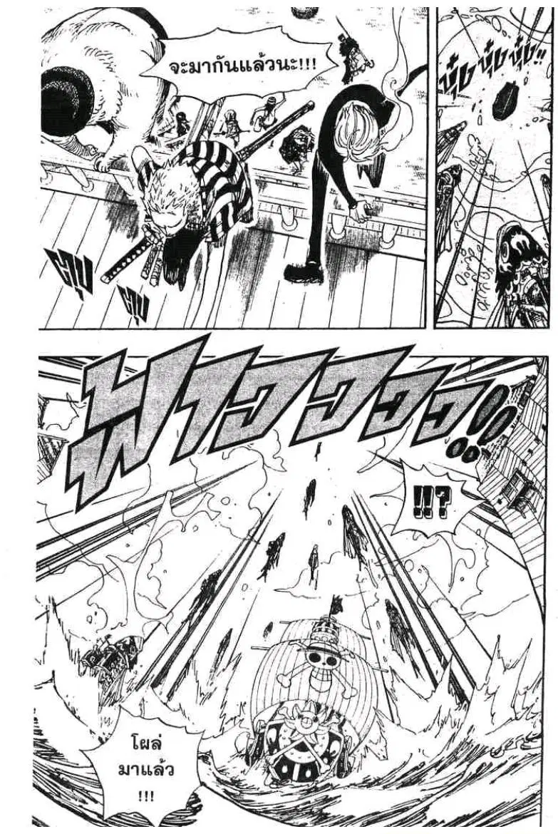 One Piece ตอนที่ 493 หน้า 3