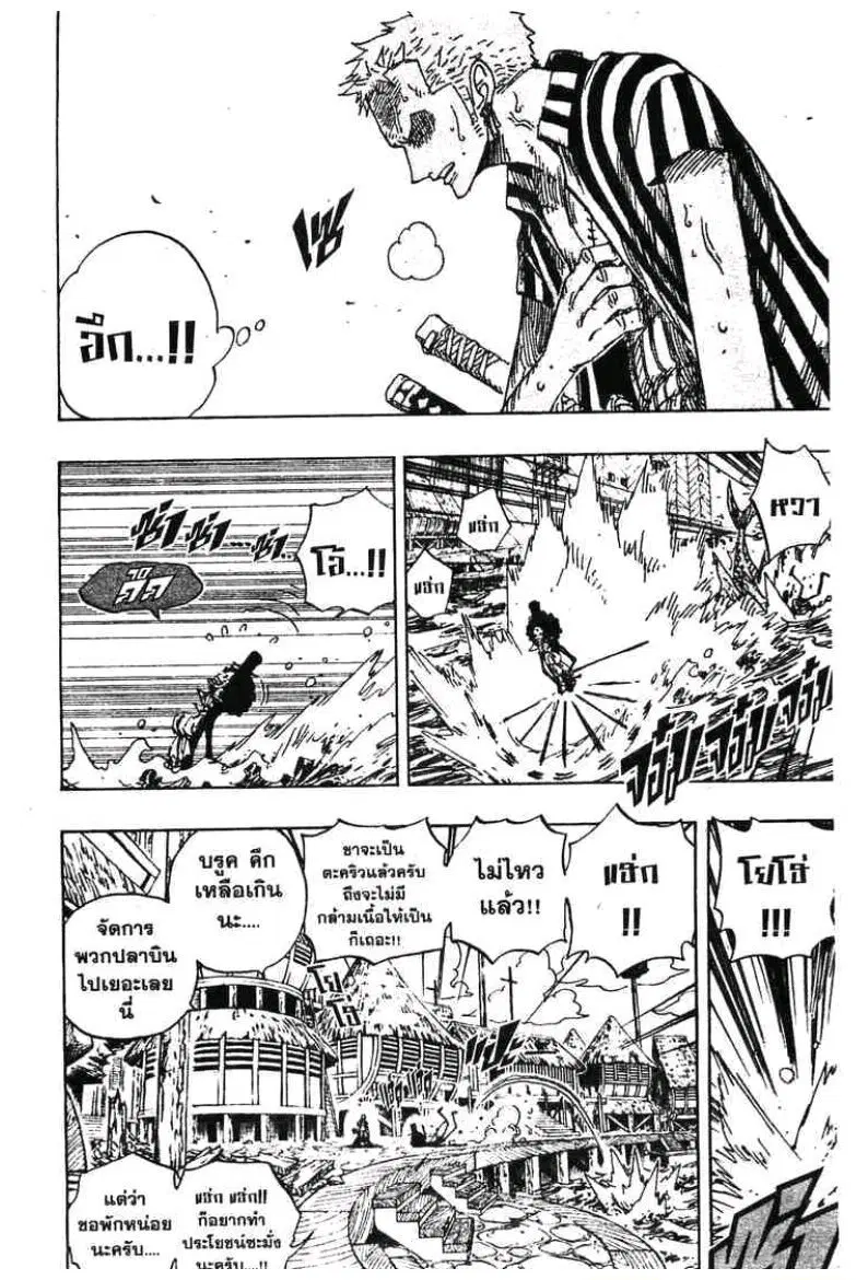One Piece ตอนที่ 494 หน้า 2