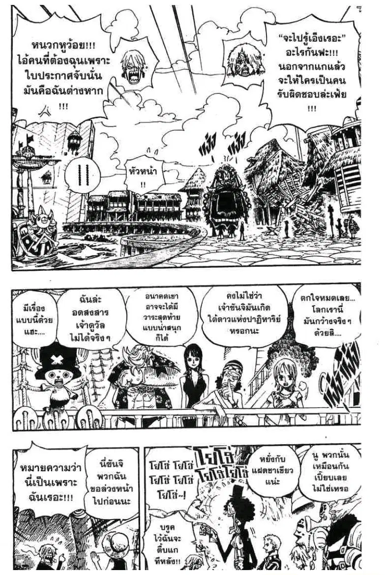 One Piece ตอนที่ 495 หน้า 2
