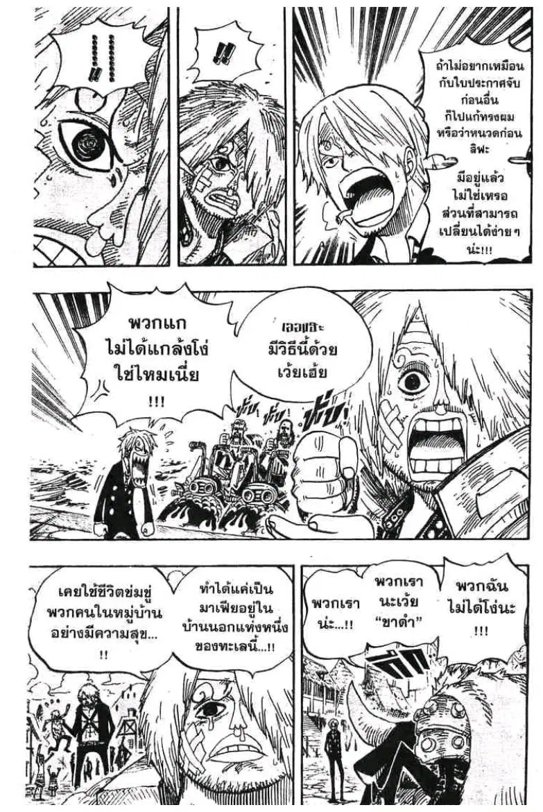 One Piece ตอนที่ 495 หน้า 3