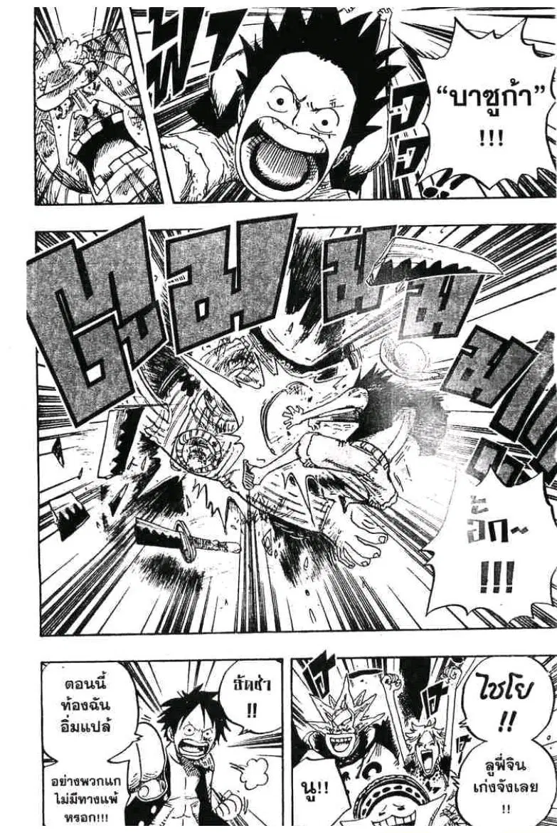 One Piece ตอนที่ 498 หน้า 2