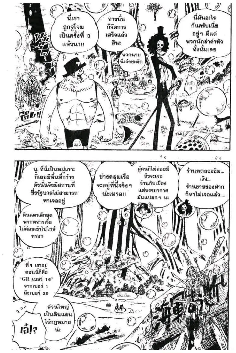 One Piece ตอนที่ 498 หน้า 3