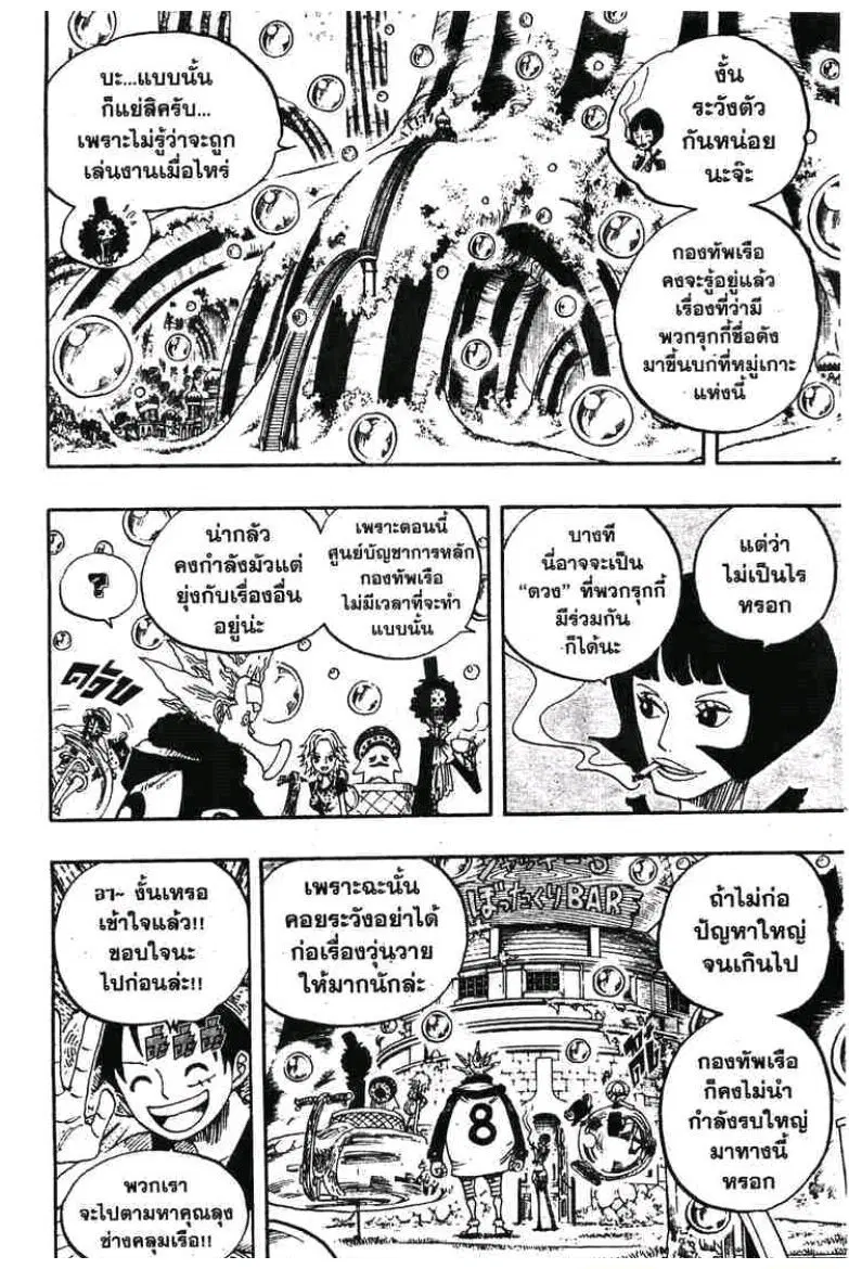 One Piece ตอนที่ 499 หน้า 2