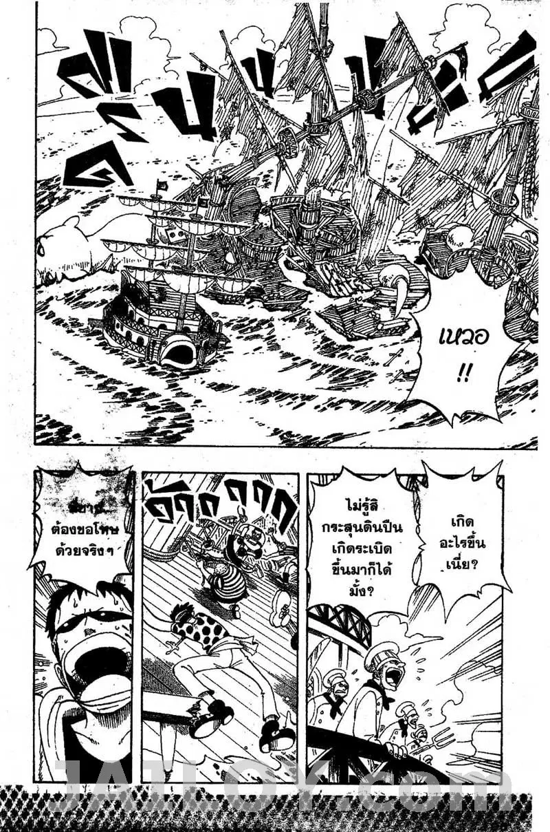 One Piece ตอนที่ 50 หน้า 2