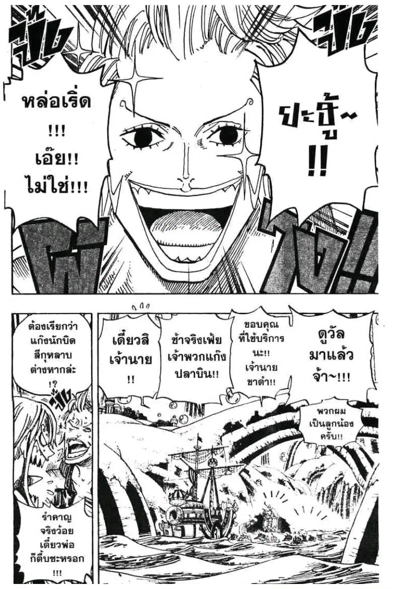 One Piece ตอนที่ 500 หน้า 2