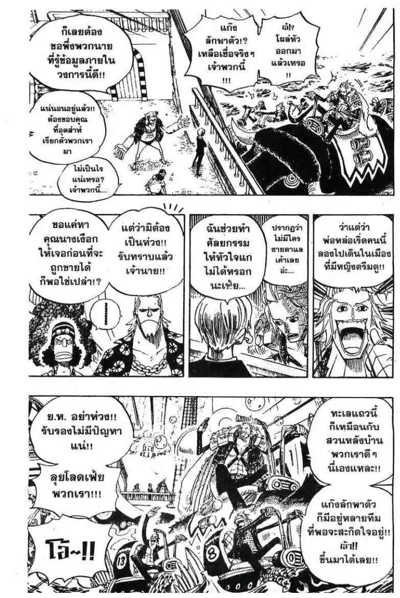 One Piece ตอนที่ 500 หน้า 3