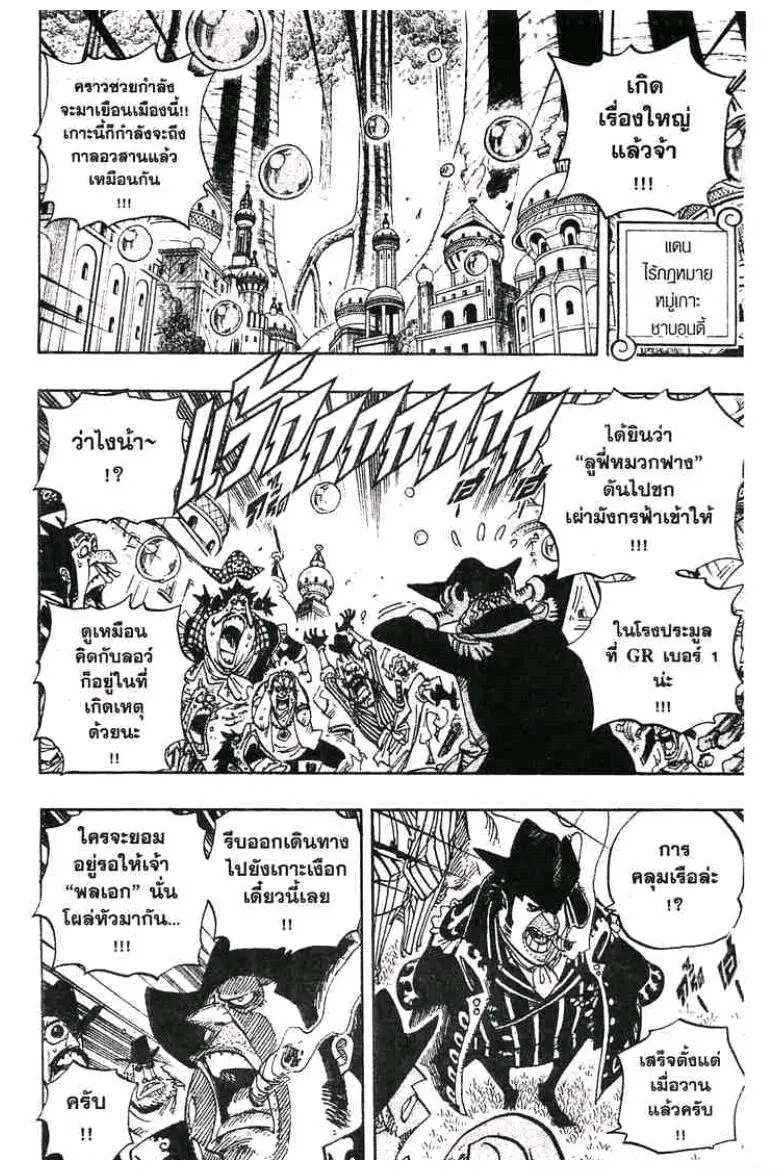 One Piece ตอนที่ 504 หน้า 2