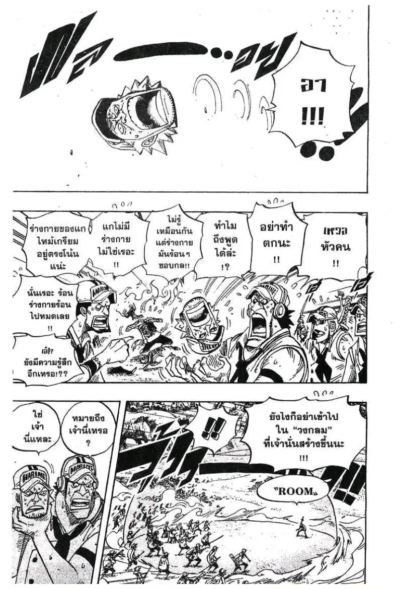 One Piece ตอนที่ 505 หน้า 3