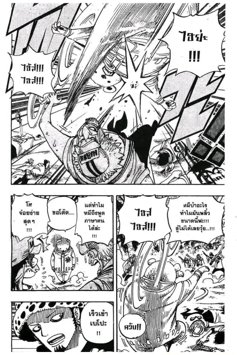 One Piece ตอนที่ 506 หน้า 2