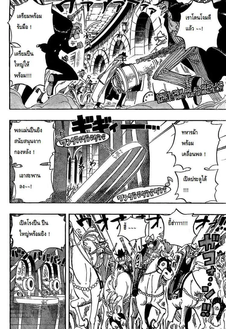 One Piece ตอนที่ 508 หน้า 2