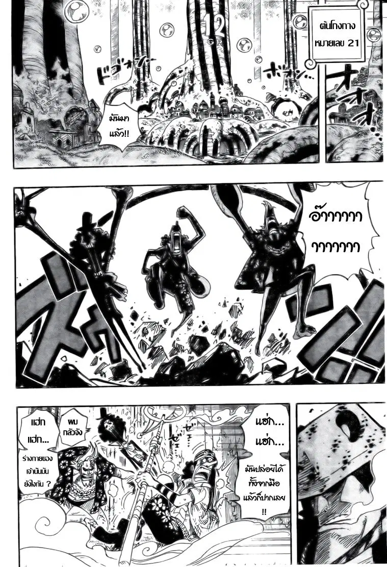 One Piece ตอนที่ 509 หน้า 2