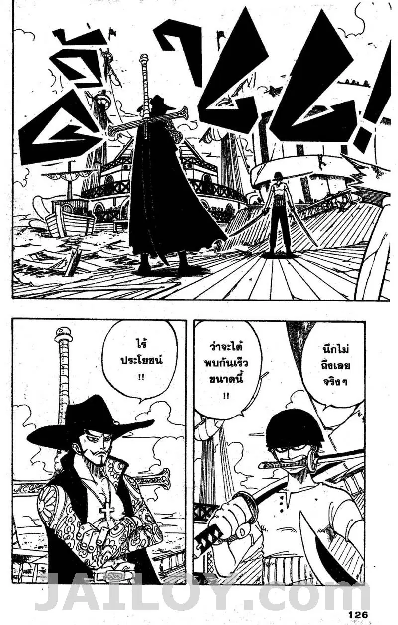 One Piece ตอนที่ 51 หน้า 2
