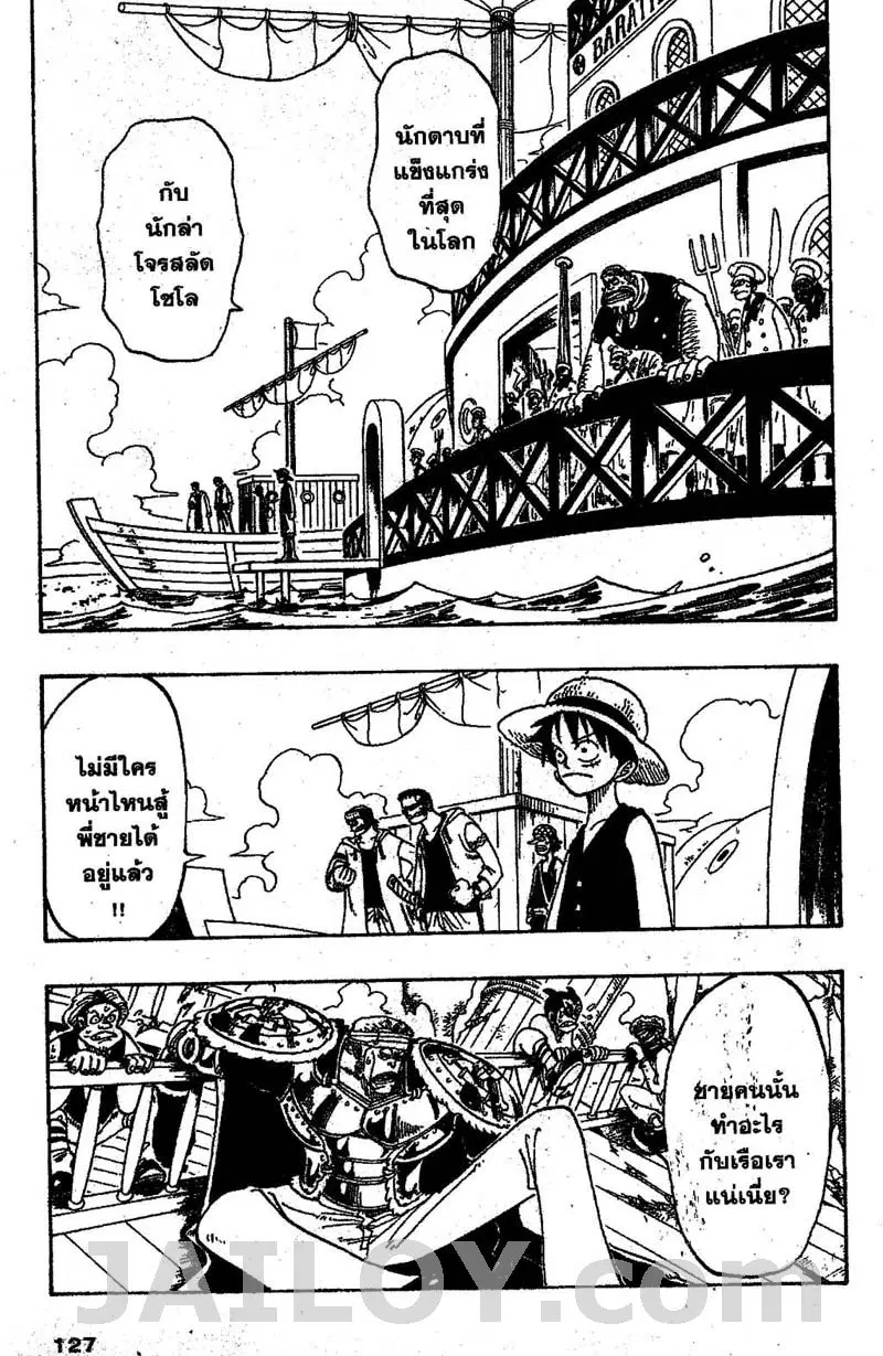 One Piece ตอนที่ 51 หน้า 3