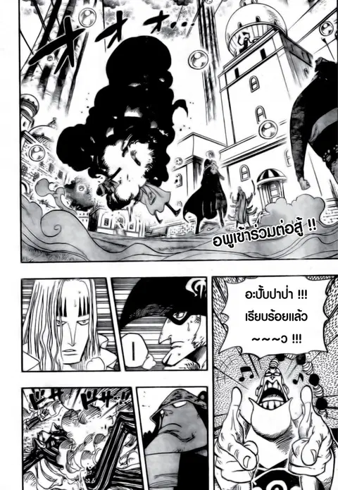 One Piece ตอนที่ 510 หน้า 2